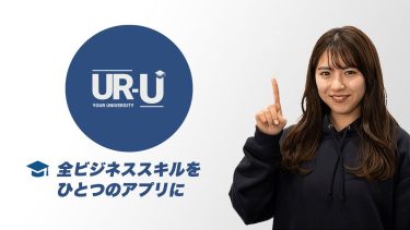 実際に入学してわかったUR-Uのやばさ。MUPから名を変えて竹花貴騎は裏でこんなことしてた。